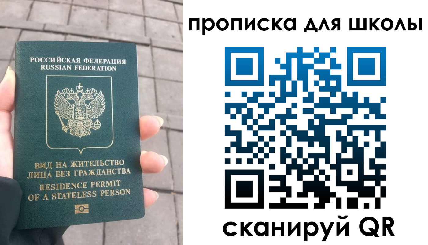 прописка для работы в Магнитогорске