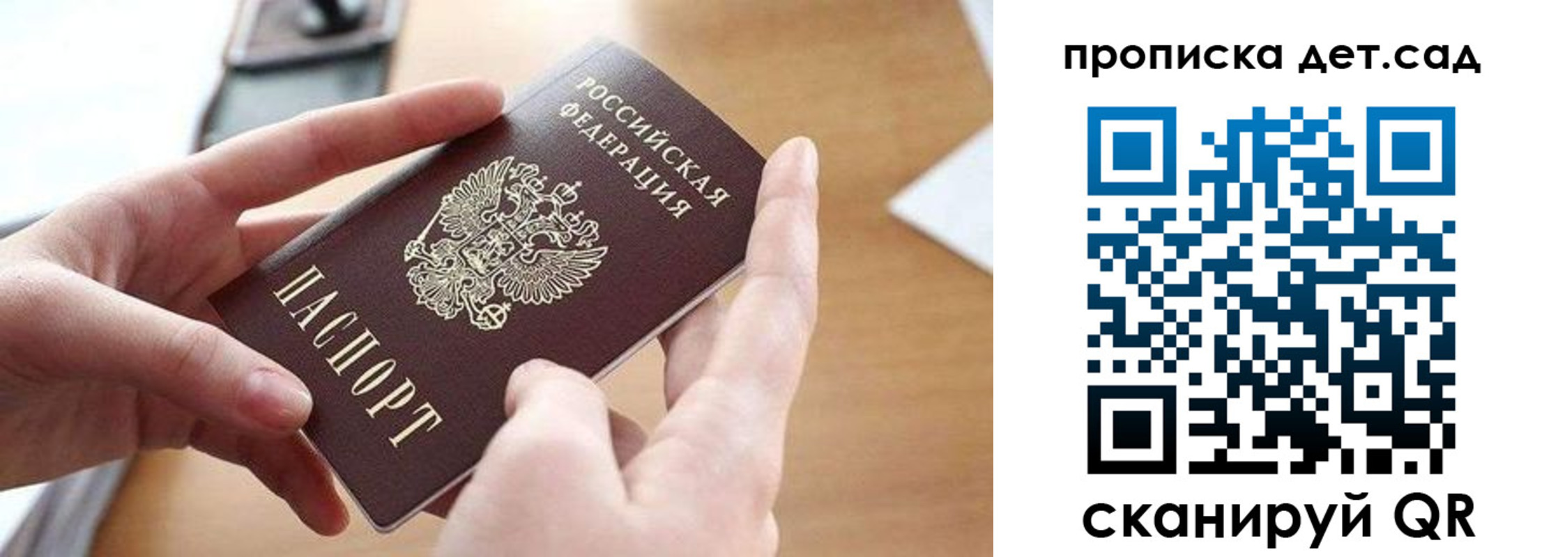 купить прописку в Магнитогорске