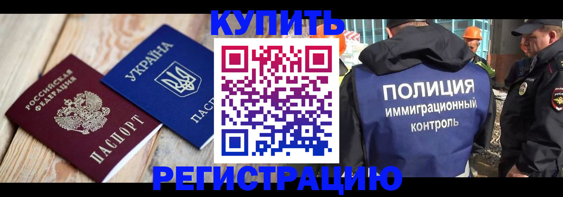 прописка иностранных граждан в Магнитогорске
