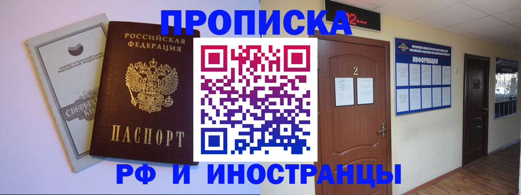 временная регистрация поиск в Магнитогорске