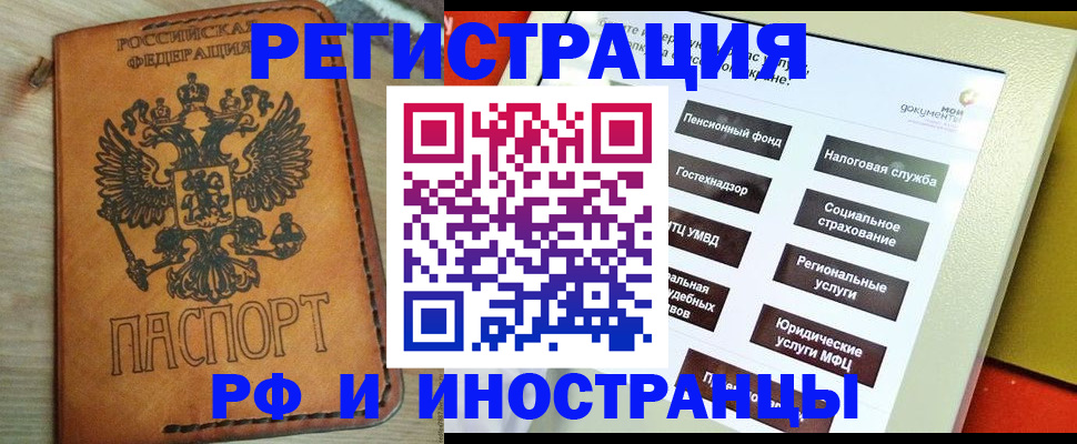 временная регистрация поиск в Магнитогорске