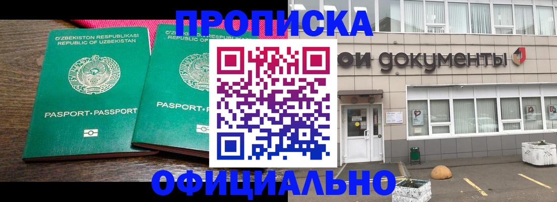 найти адрес прописки в Магнитогорске