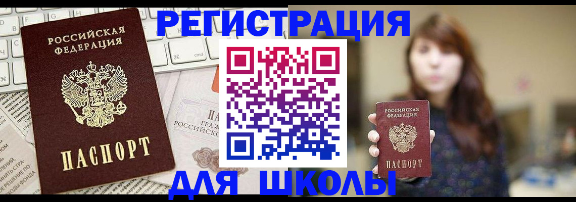 временная регистрация адрес в Магнитогорске