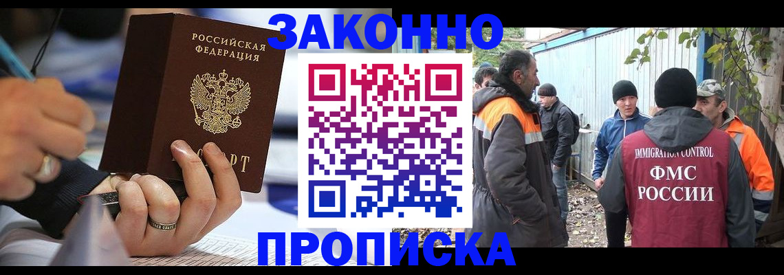 временная регистрация недорого в Магнитогорске