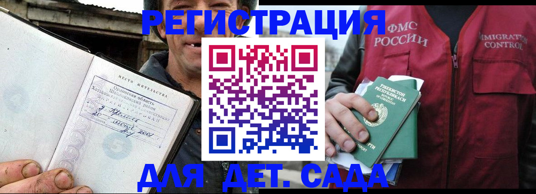 прописка паспорт в Магнитогорске